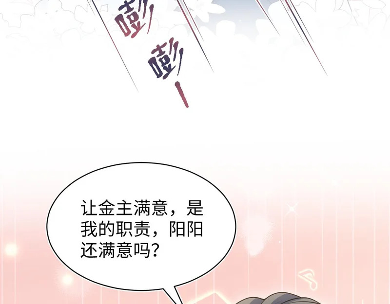 475 半真半演 第9页