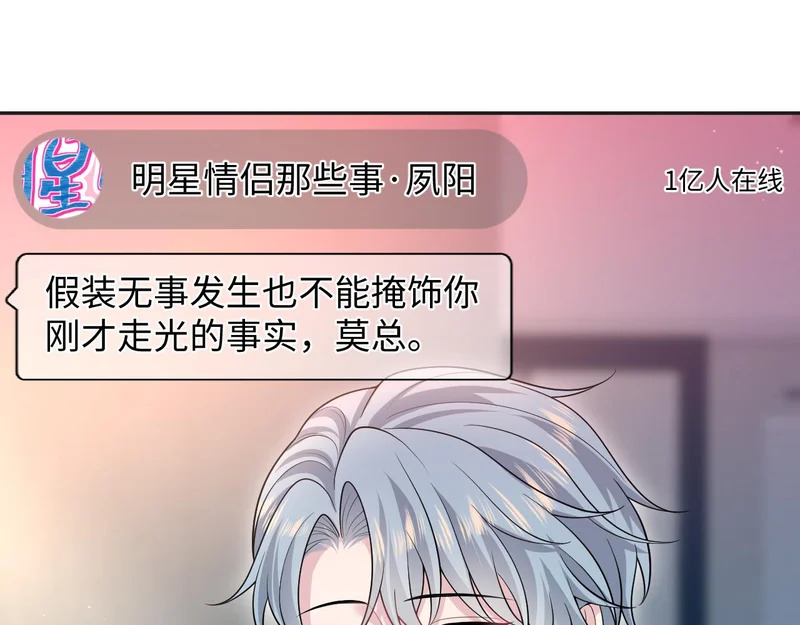 475 半真半演 第43页