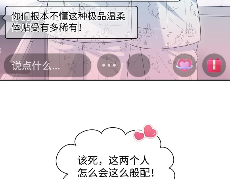 475 半真半演 第50页