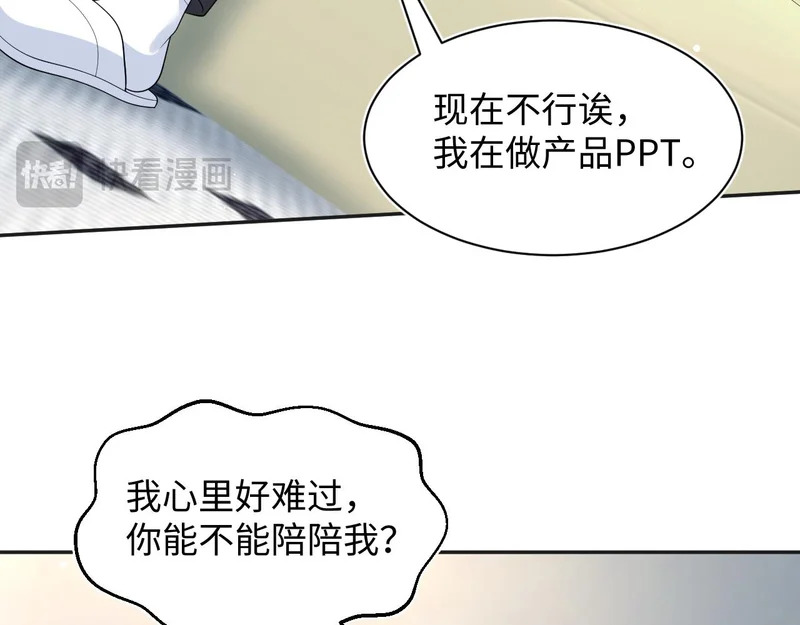 475 半真半演 第55页