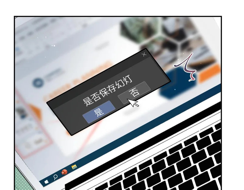 475 半真半演 第66页