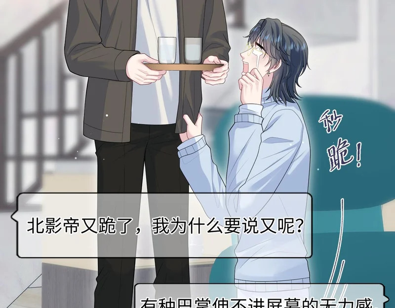475 半真半演 第76页