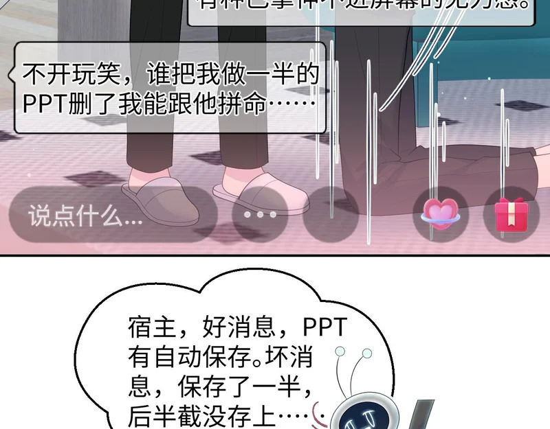 475 半真半演 第77页