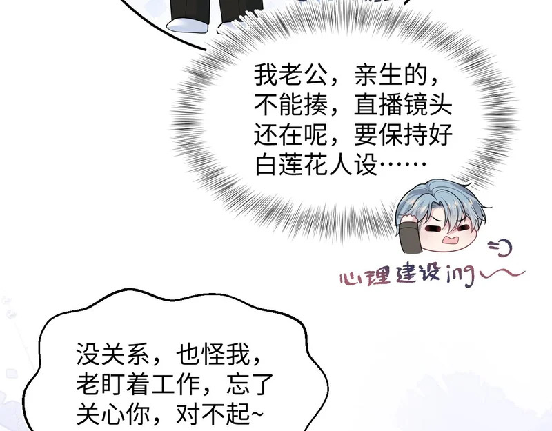 475 半真半演 第79页