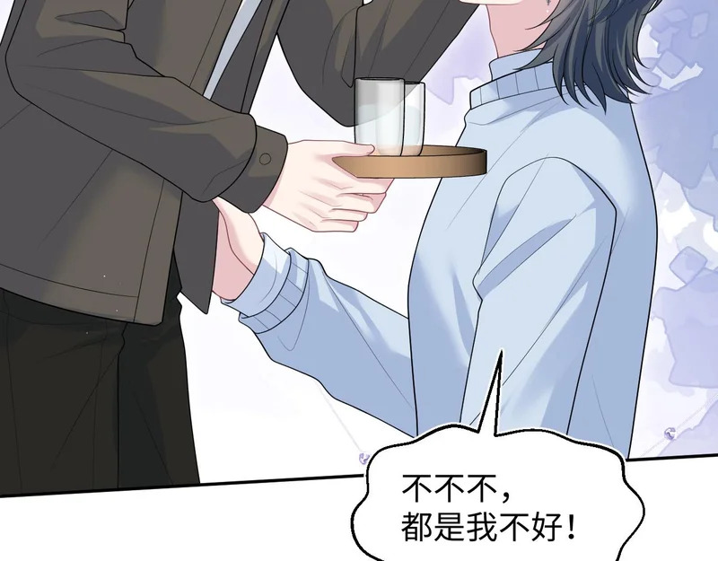 475 半真半演 第81页