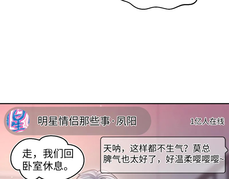 475 半真半演 第82页