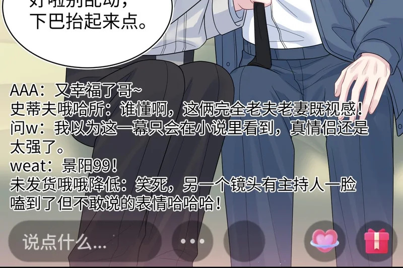 476 贴脸开大上门爆料 第50页