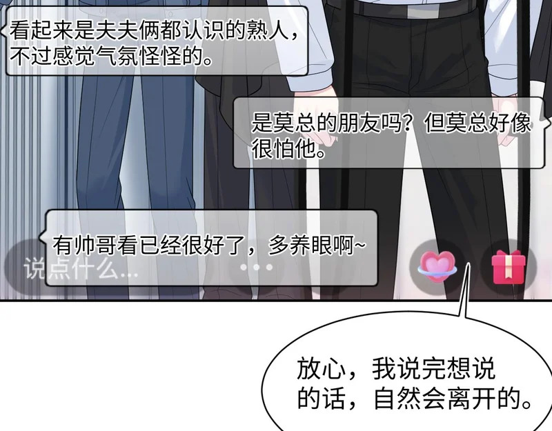 476 贴脸开大上门爆料 第72页