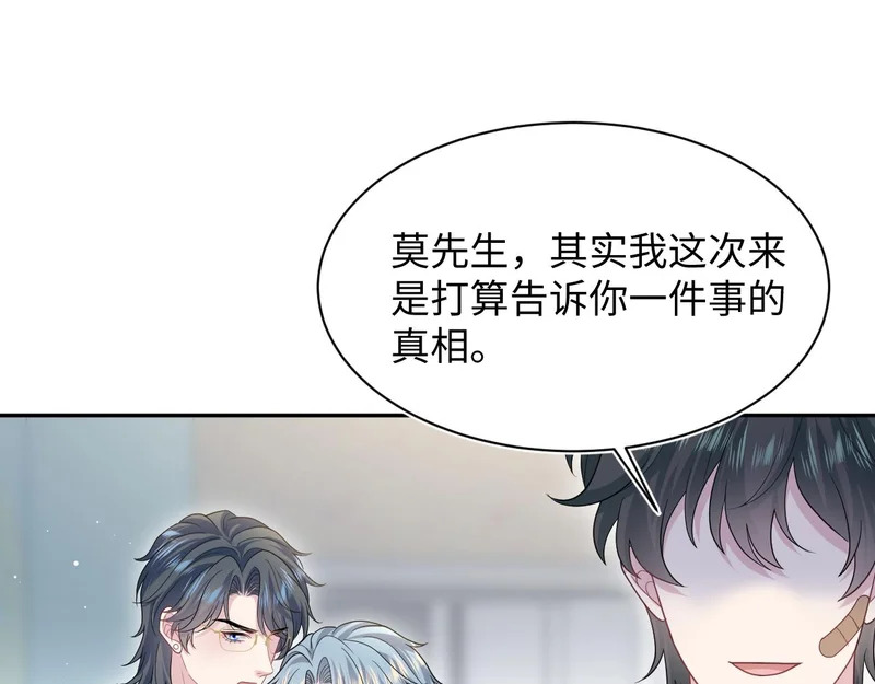 476 贴脸开大上门爆料 第74页