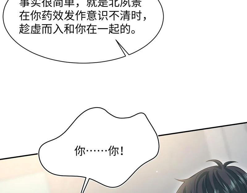 476 贴脸开大上门爆料 第86页