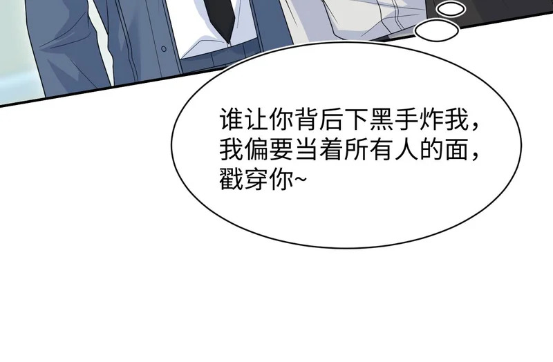 476 贴脸开大上门爆料 第88页