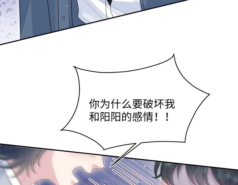 477 保留节目之追妻火葬场 第8页