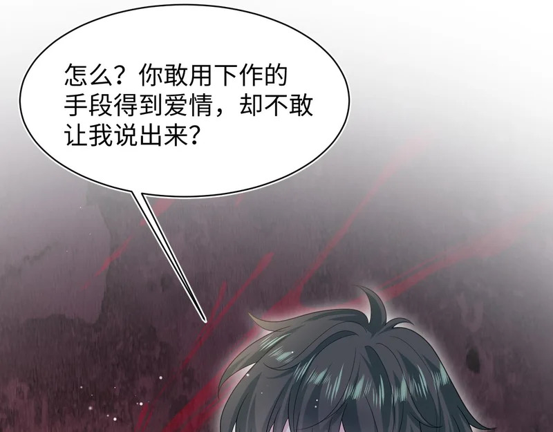 477 保留节目之追妻火葬场 第10页