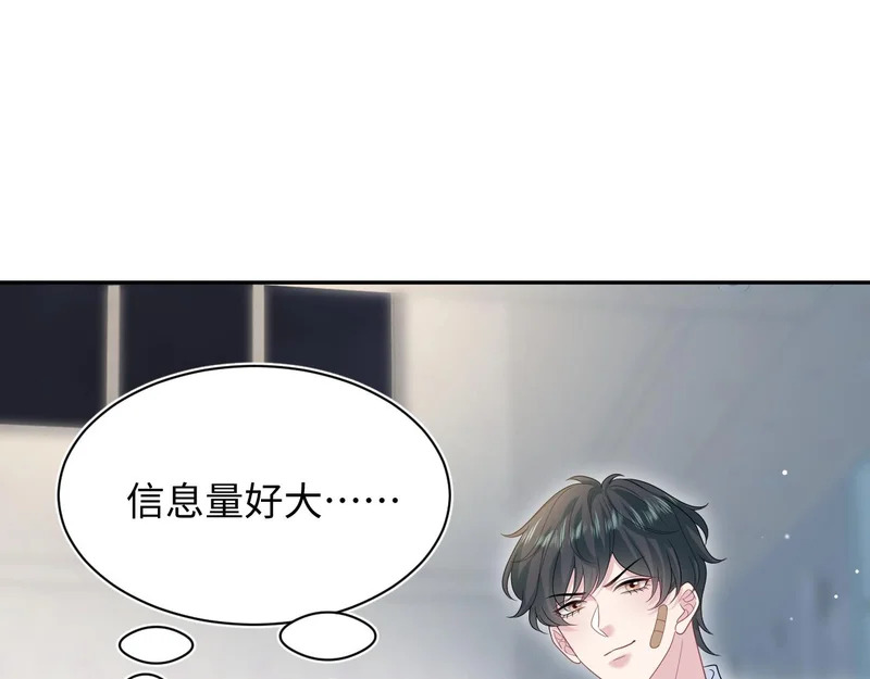 477 保留节目之追妻火葬场 第18页