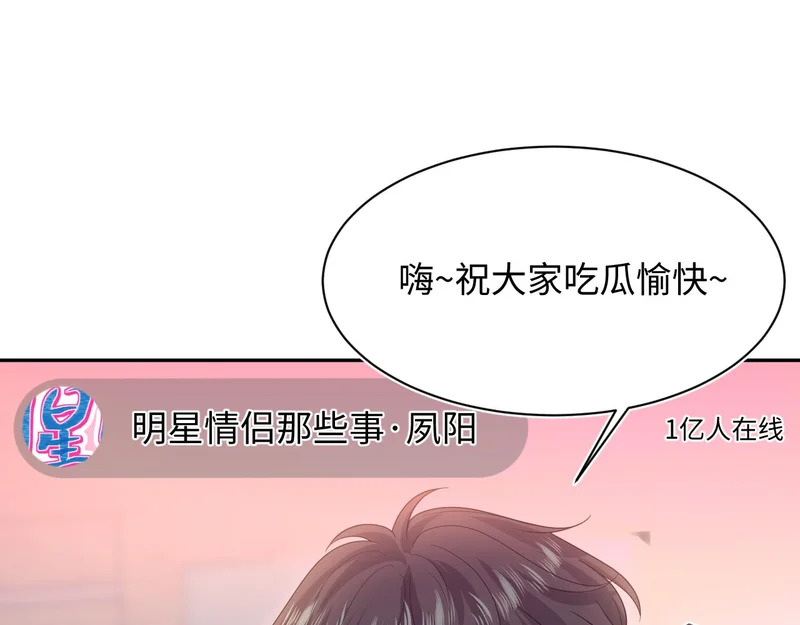 477 保留节目之追妻火葬场 第20页