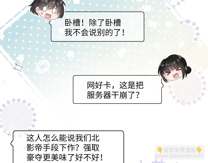 477 保留节目之追妻火葬场 第23页