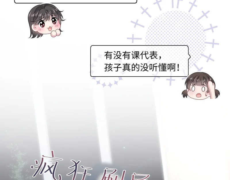 477 保留节目之追妻火葬场 第24页