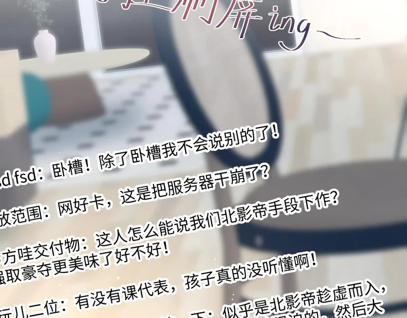 477 保留节目之追妻火葬场 第25页