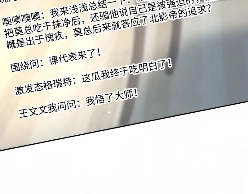 477 保留节目之追妻火葬场 第26页