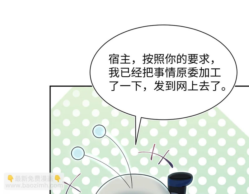 477 保留节目之追妻火葬场 第31页
