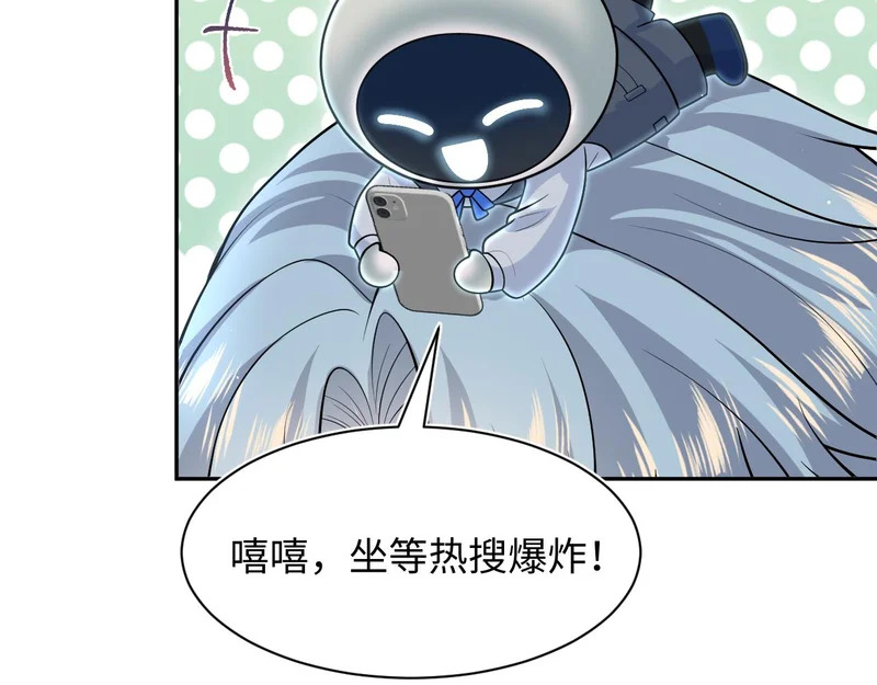 477 保留节目之追妻火葬场 第32页