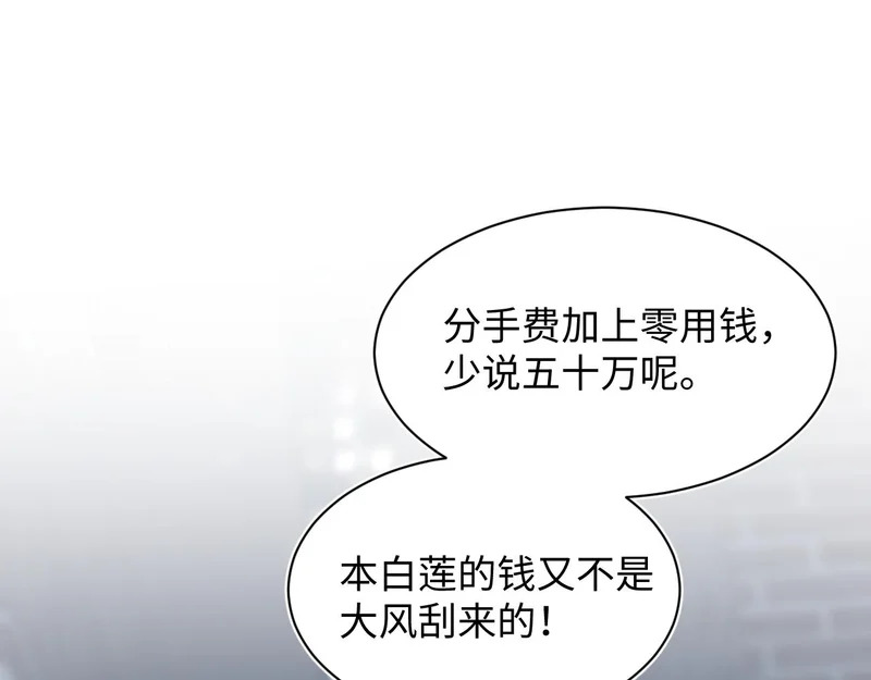 477 保留节目之追妻火葬场 第35页