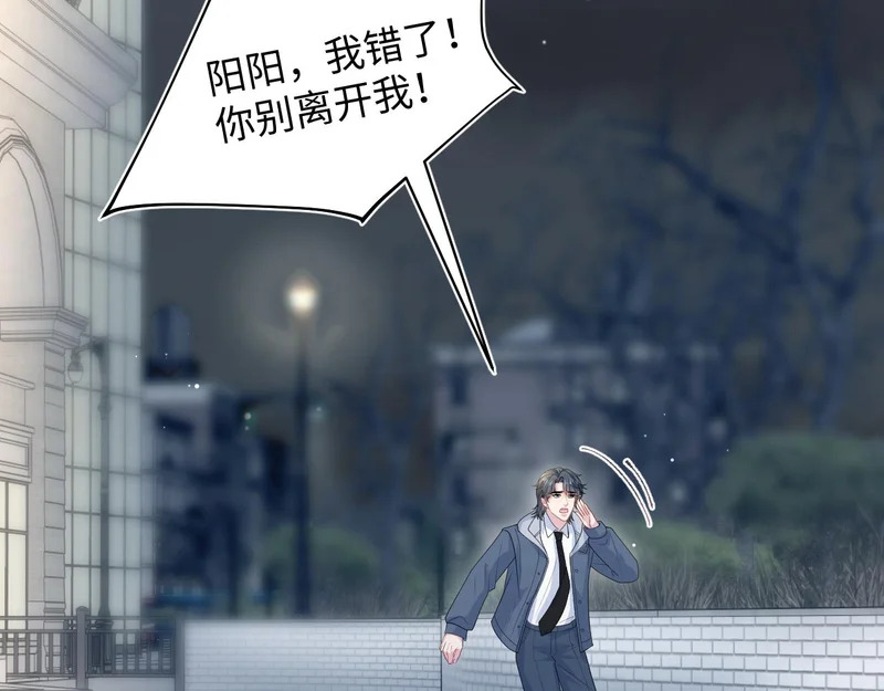 477 保留节目之追妻火葬场 第39页