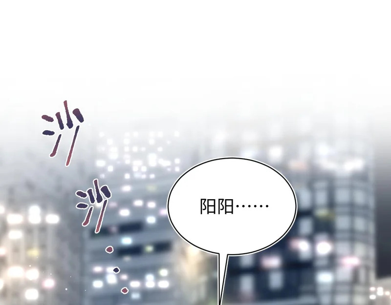 477 保留节目之追妻火葬场 第43页