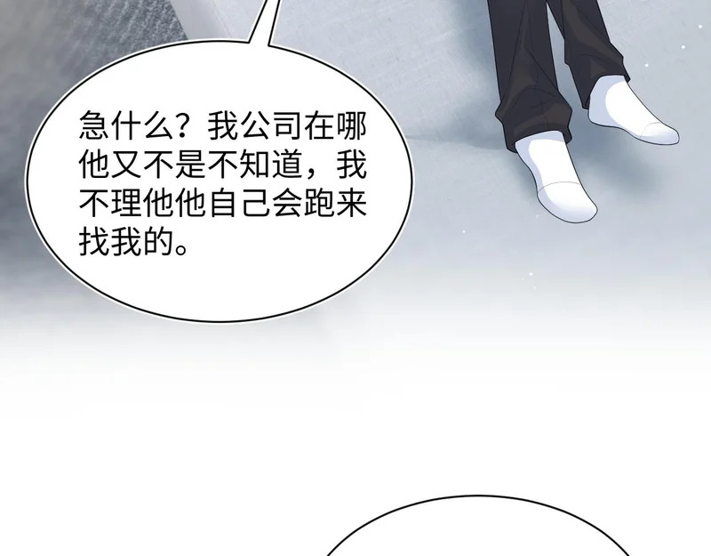 477 保留节目之追妻火葬场 第49页