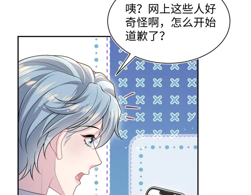 477 保留节目之追妻火葬场 第50页