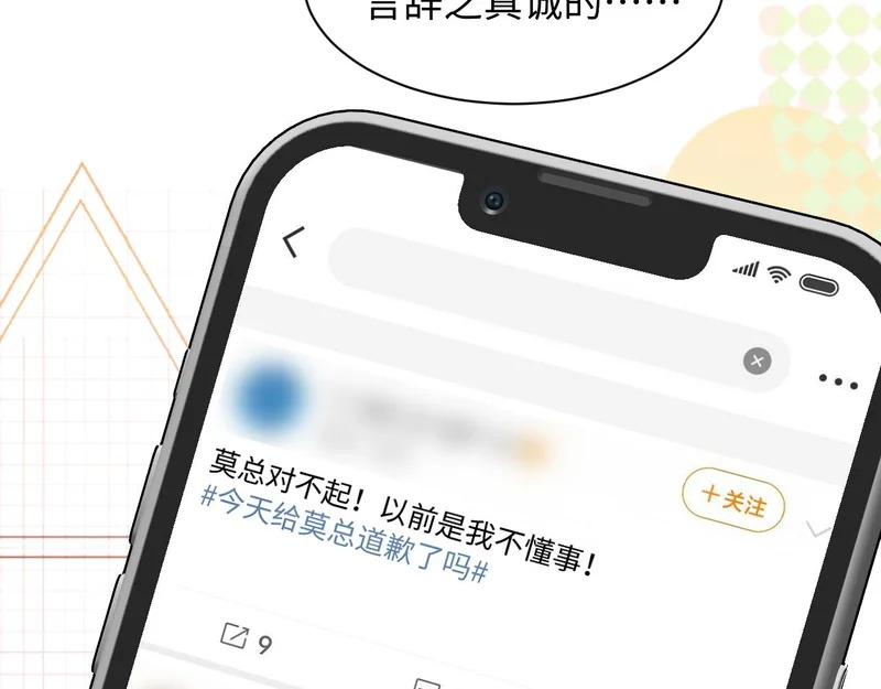477 保留节目之追妻火葬场 第52页