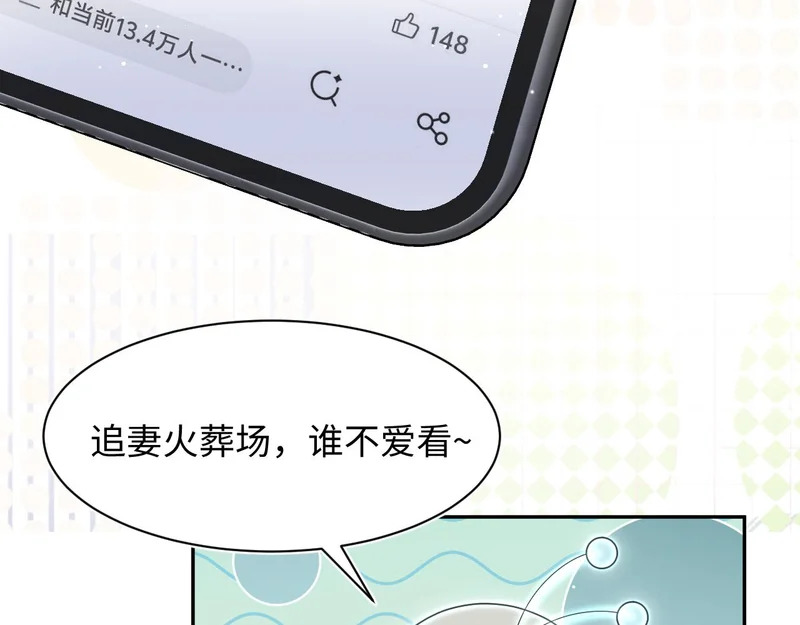 477 保留节目之追妻火葬场 第54页