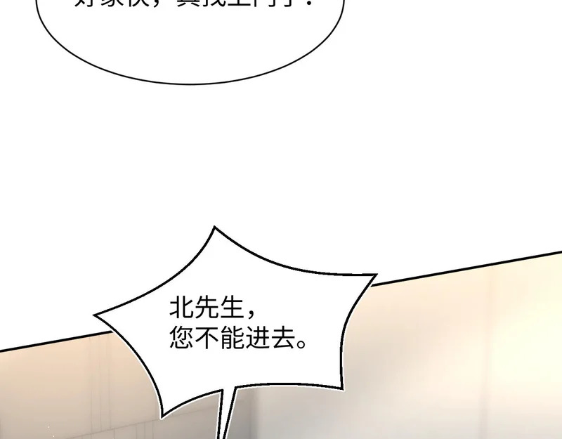 477 保留节目之追妻火葬场 第58页