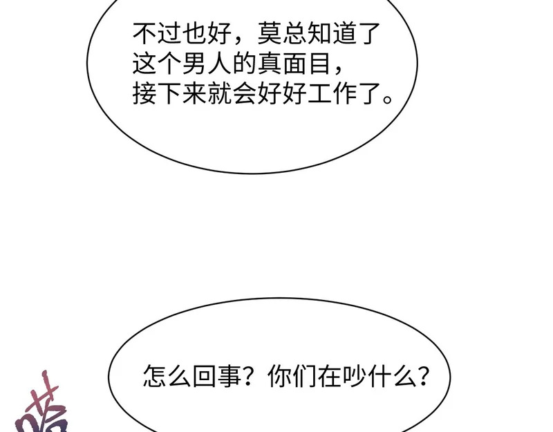 477 保留节目之追妻火葬场 第64页