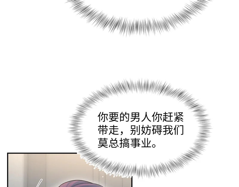477 保留节目之追妻火葬场 第67页