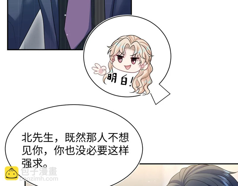 477 保留节目之追妻火葬场 第69页