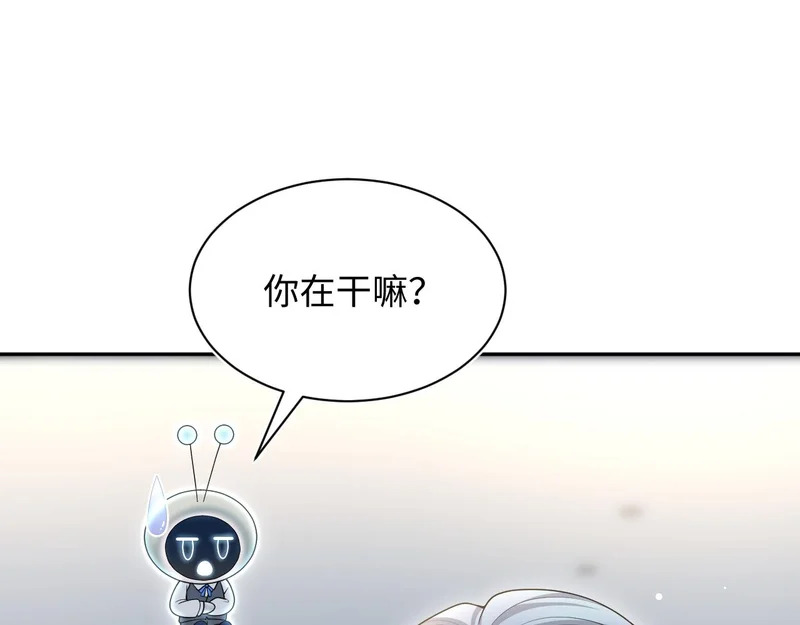 477 保留节目之追妻火葬场 第73页