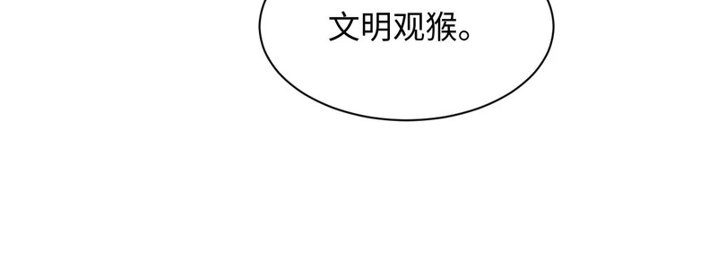 477 保留节目之追妻火葬场 第75页