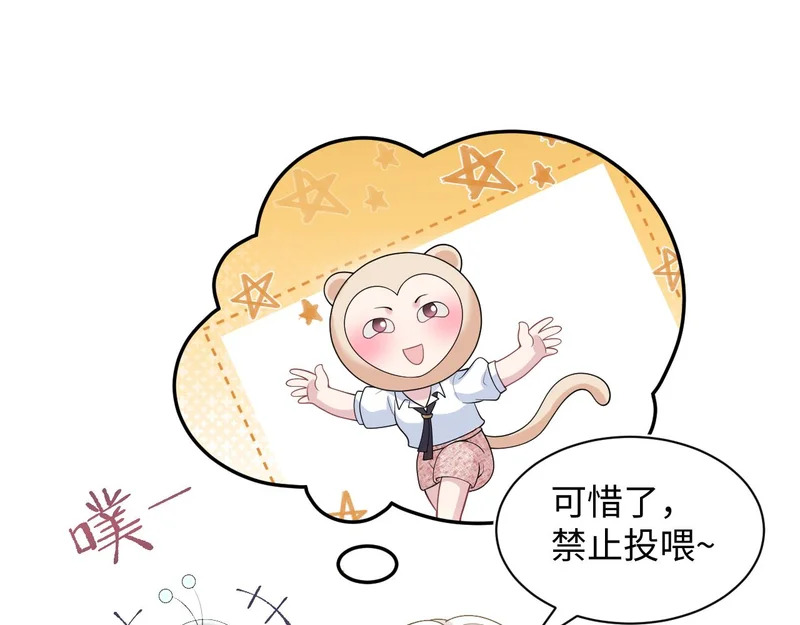 477 保留节目之追妻火葬场 第76页