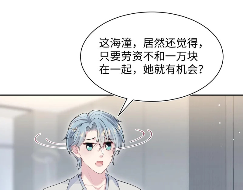 477 保留节目之追妻火葬场 第78页