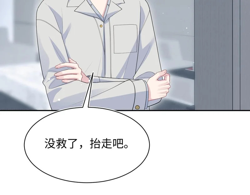 477 保留节目之追妻火葬场 第79页