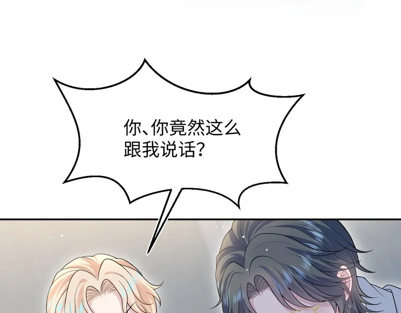 477 保留节目之追妻火葬场 第83页