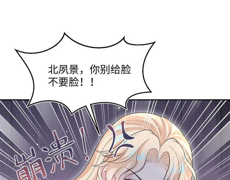 477 保留节目之追妻火葬场 第85页