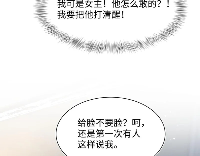 477 保留节目之追妻火葬场 第87页