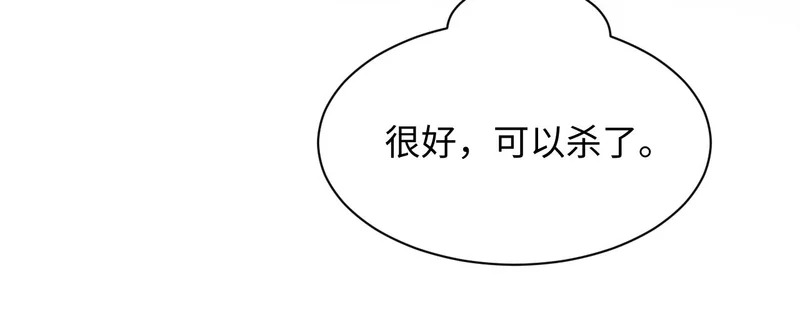 477 保留节目之追妻火葬场 第90页