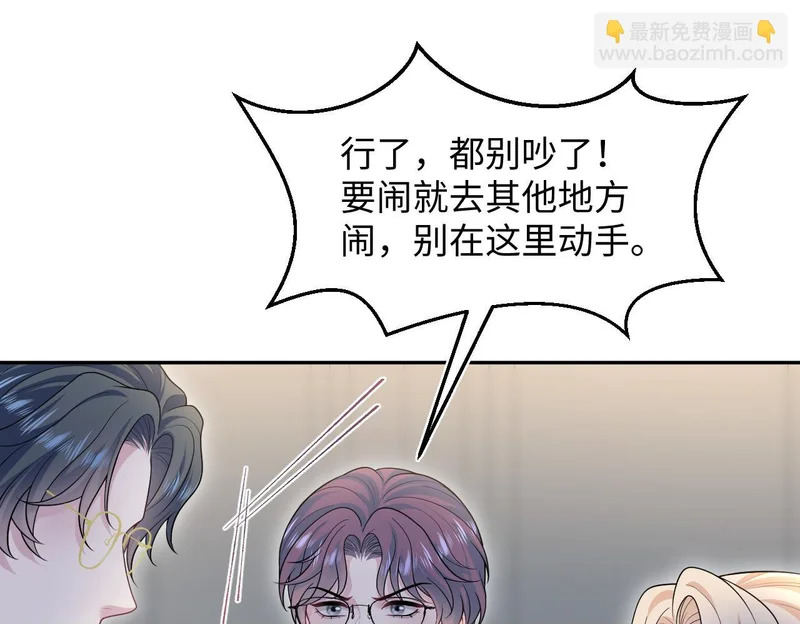 477 保留节目之追妻火葬场 第91页