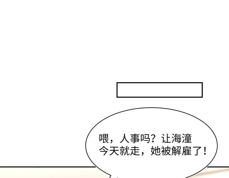 477 保留节目之追妻火葬场 第93页