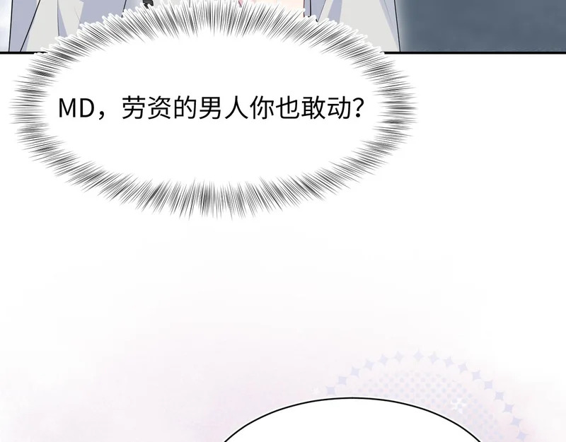 477 保留节目之追妻火葬场 第95页