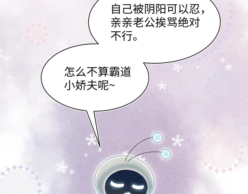 477 保留节目之追妻火葬场 第96页