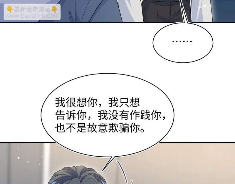 478 炒作法则之卖惨 第13页